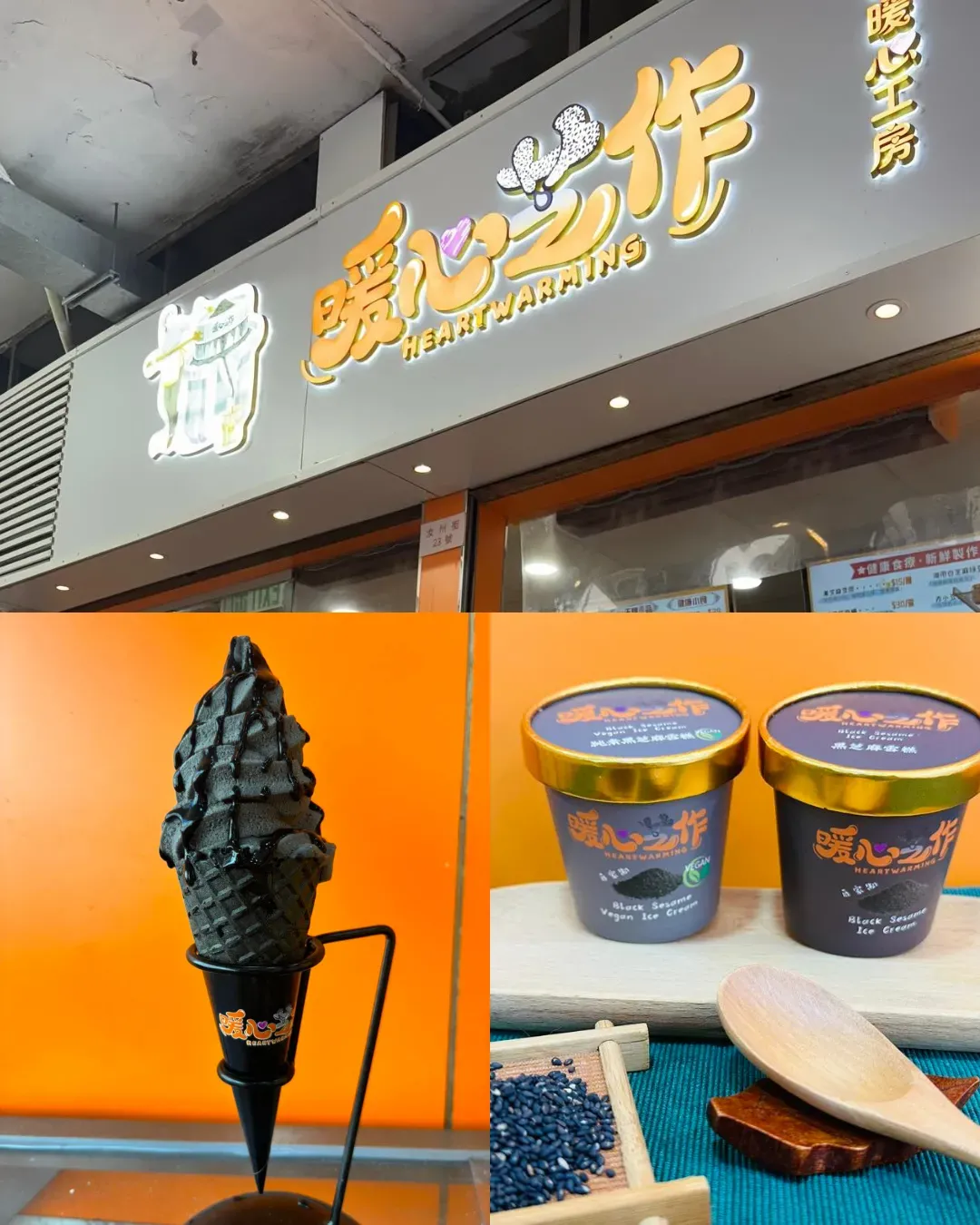 暖心芝作 (太子)