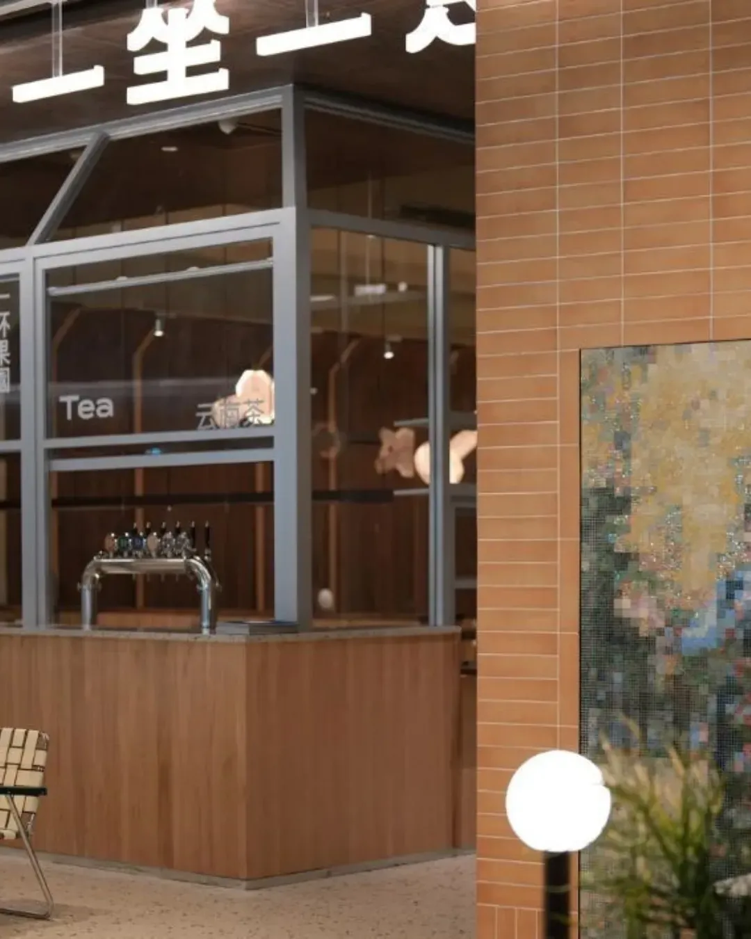 一坐一忘 (卓悅中心)