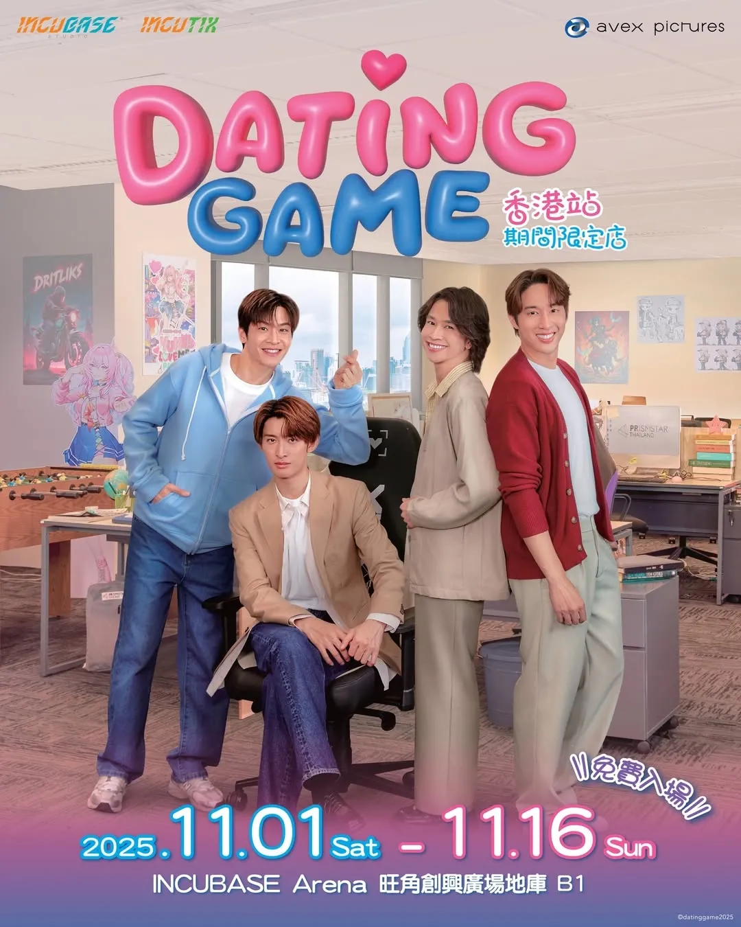 《Dating Game》香港期間限定店