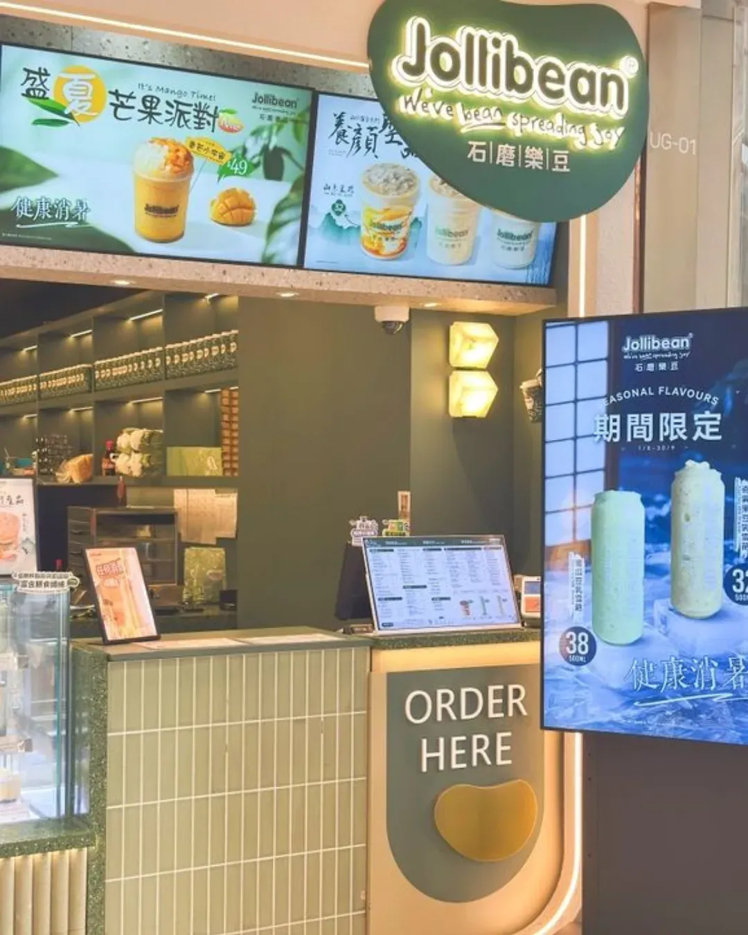 石磨樂豆 (觀塘)