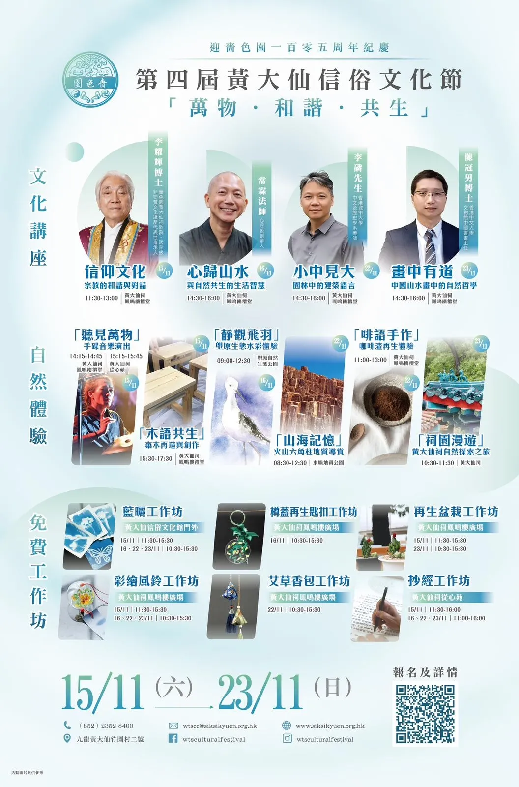 圖片來源：官方網站、U Lifestyle