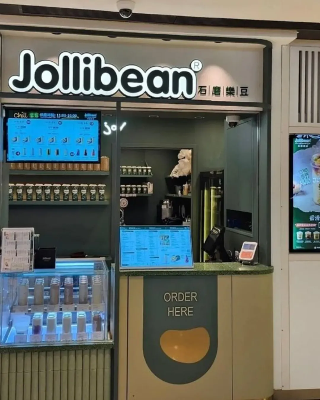 石磨樂豆 (元朗)