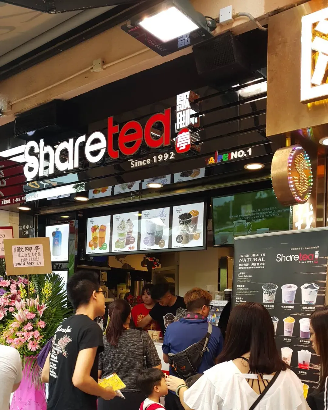 Sharetea (荃灣富華中心)