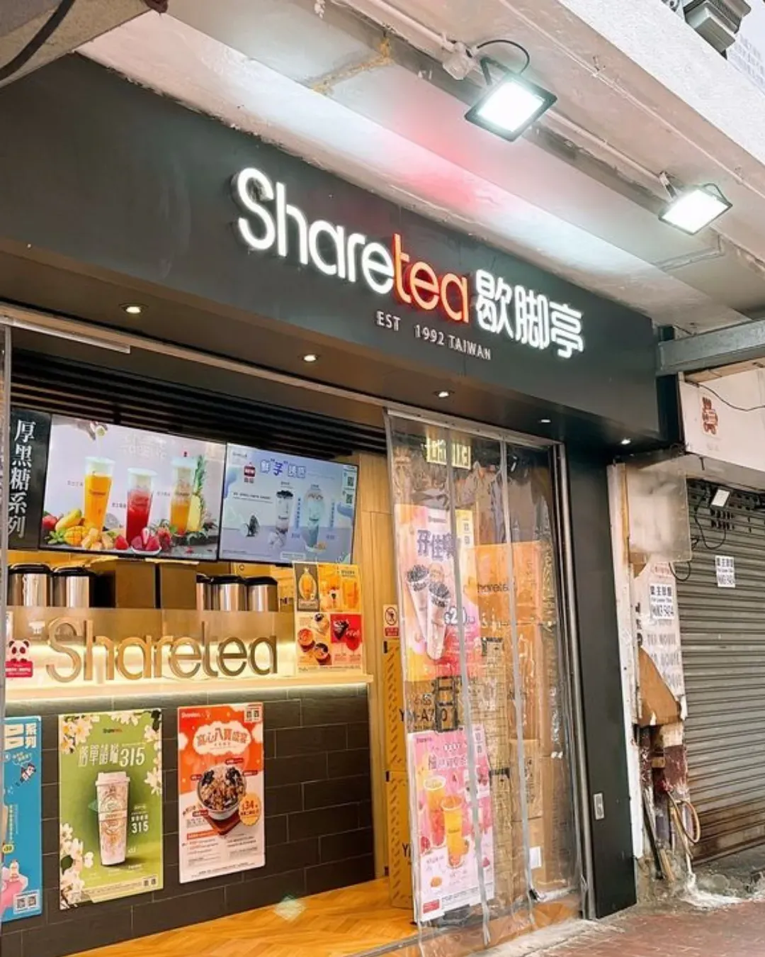 Sharetea (旺角山東街)
