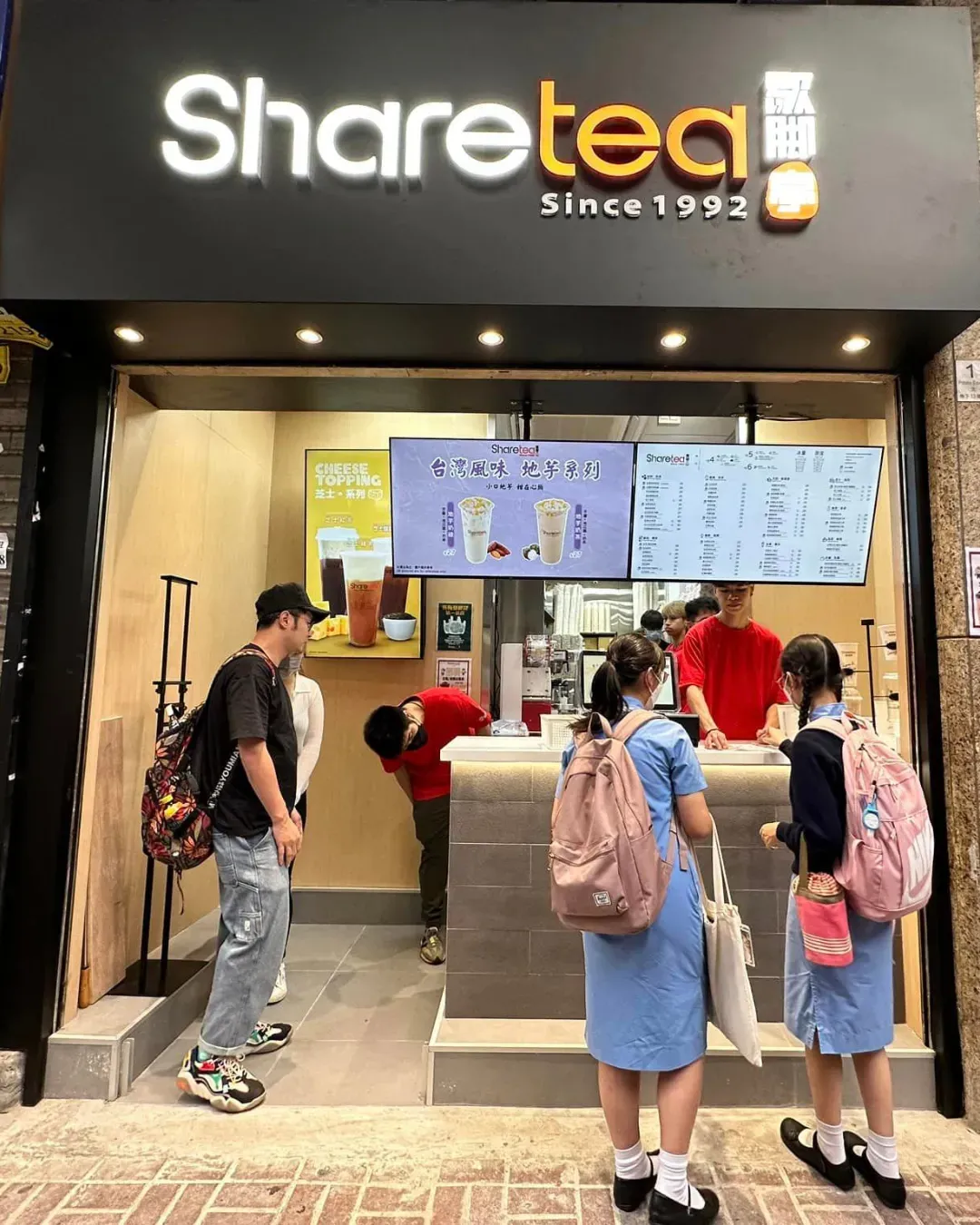 Sharetea (太子聯合廣場)