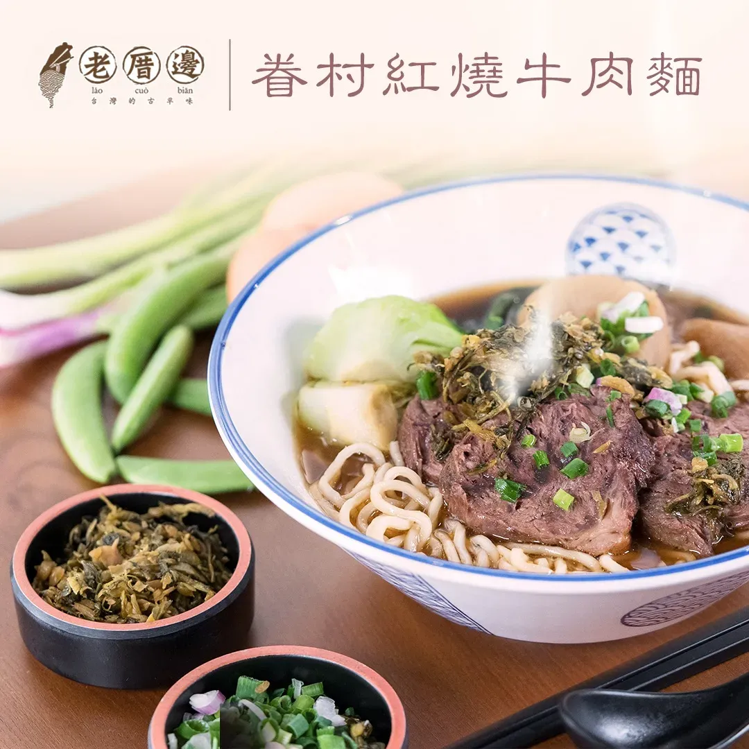 圖片來源：FB@老厝邊 