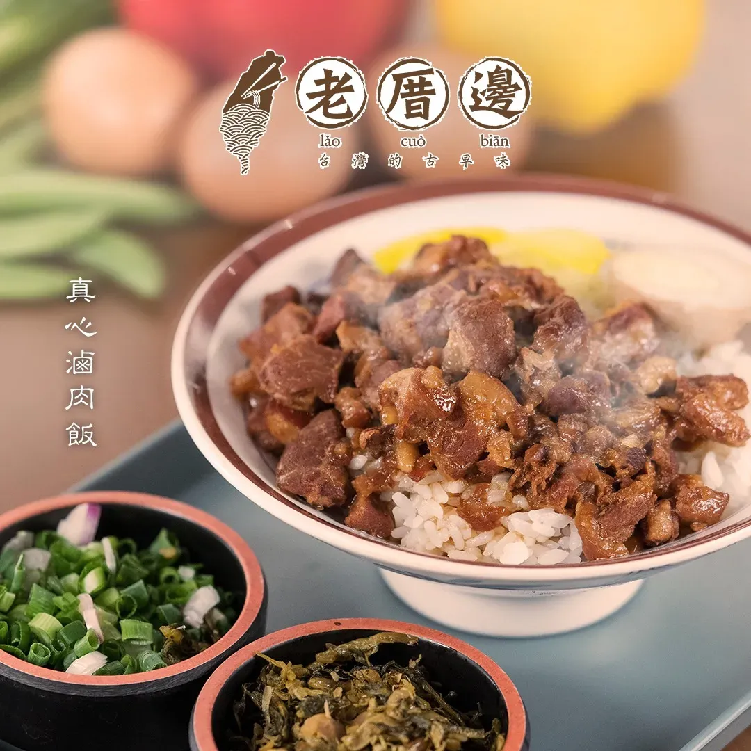 圖片來源：FB@老厝邊 