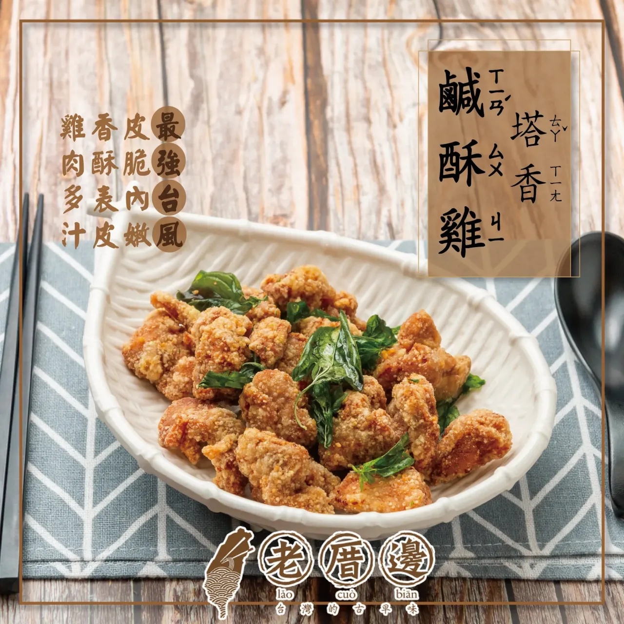 圖片來源：FB@老厝邊 