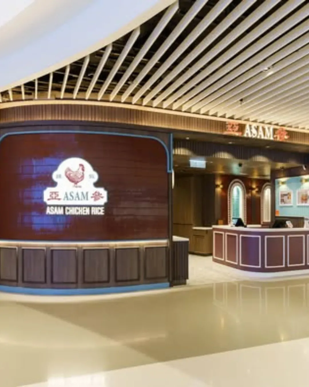 亞參雞飯 (荃灣)