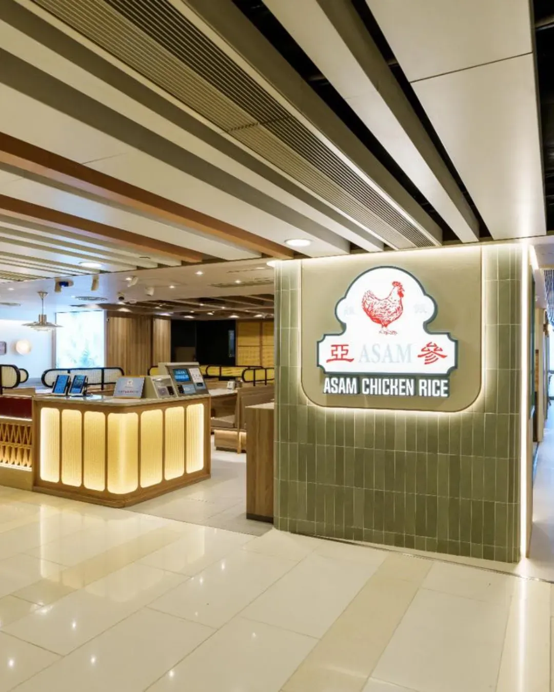 亞參雞飯 (旺角)