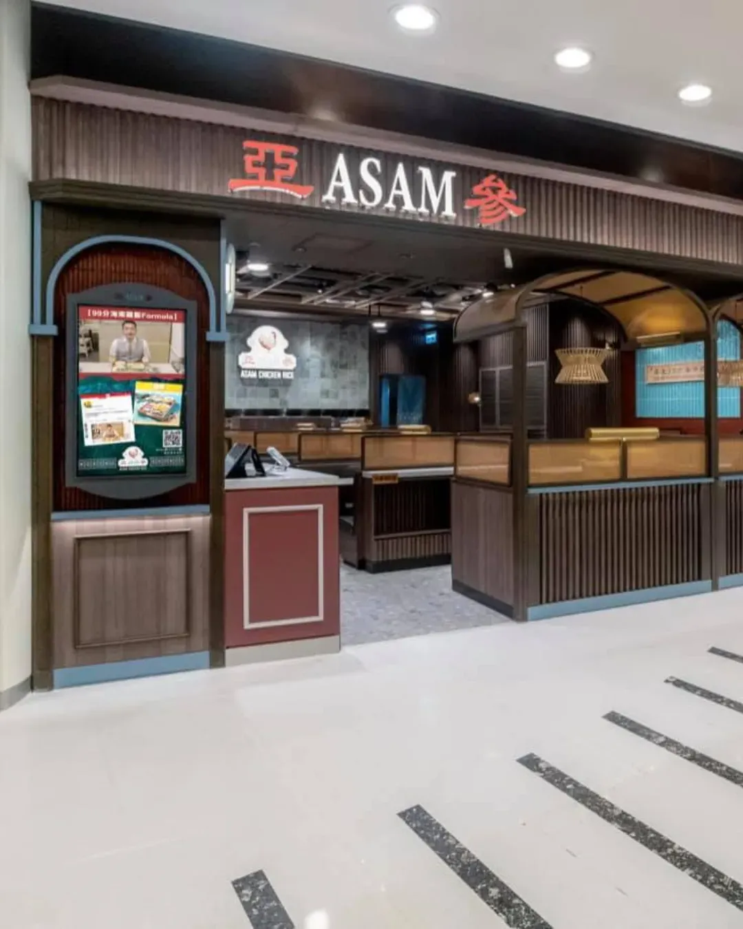 亞參雞飯 (青衣城)