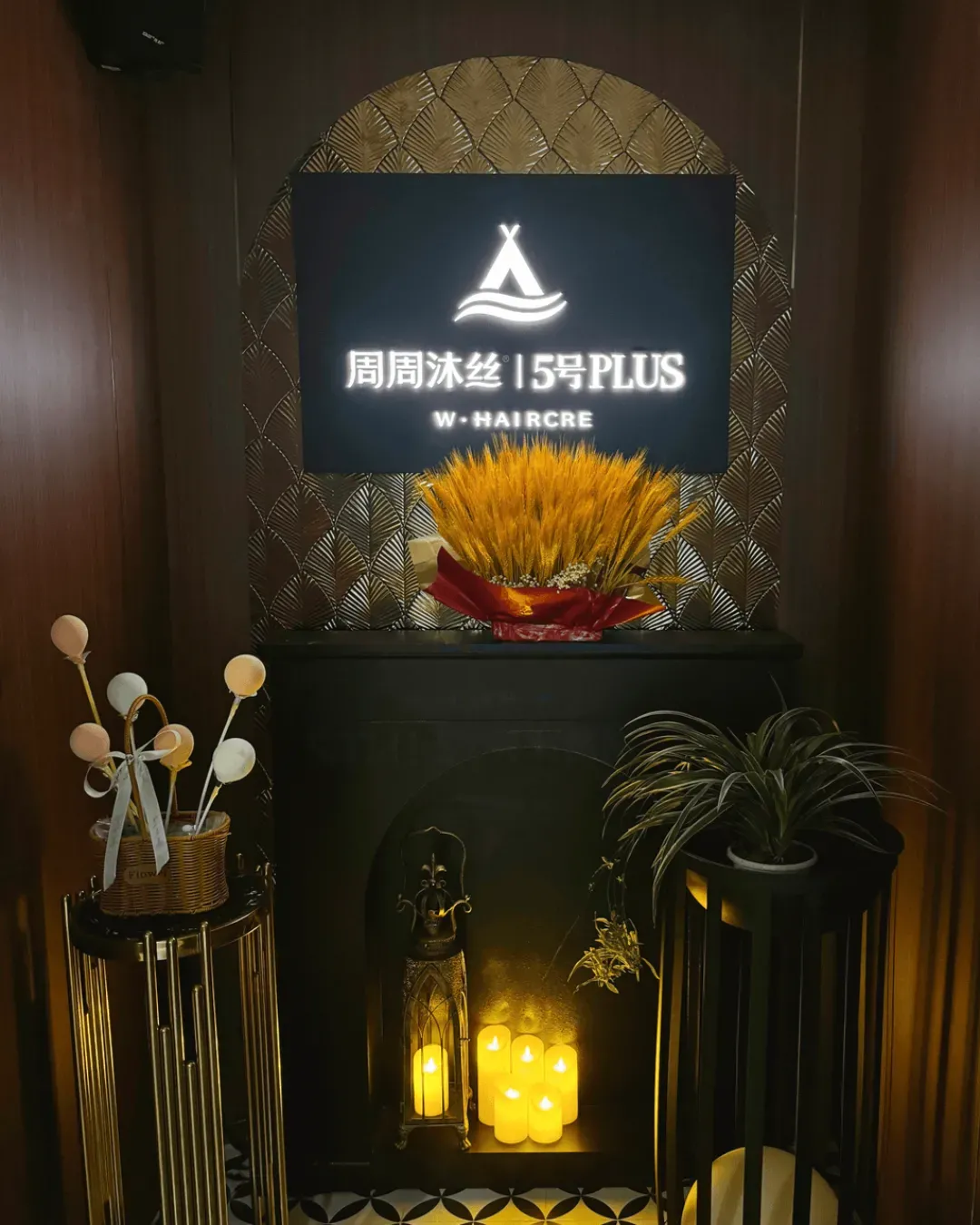 周周沐絲五號PLUS館（國貿店）