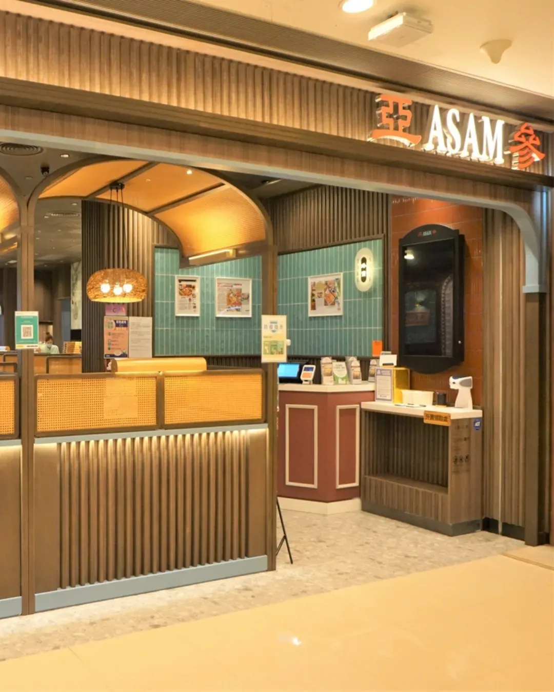 亞參雞飯 (大角咀奧海城)