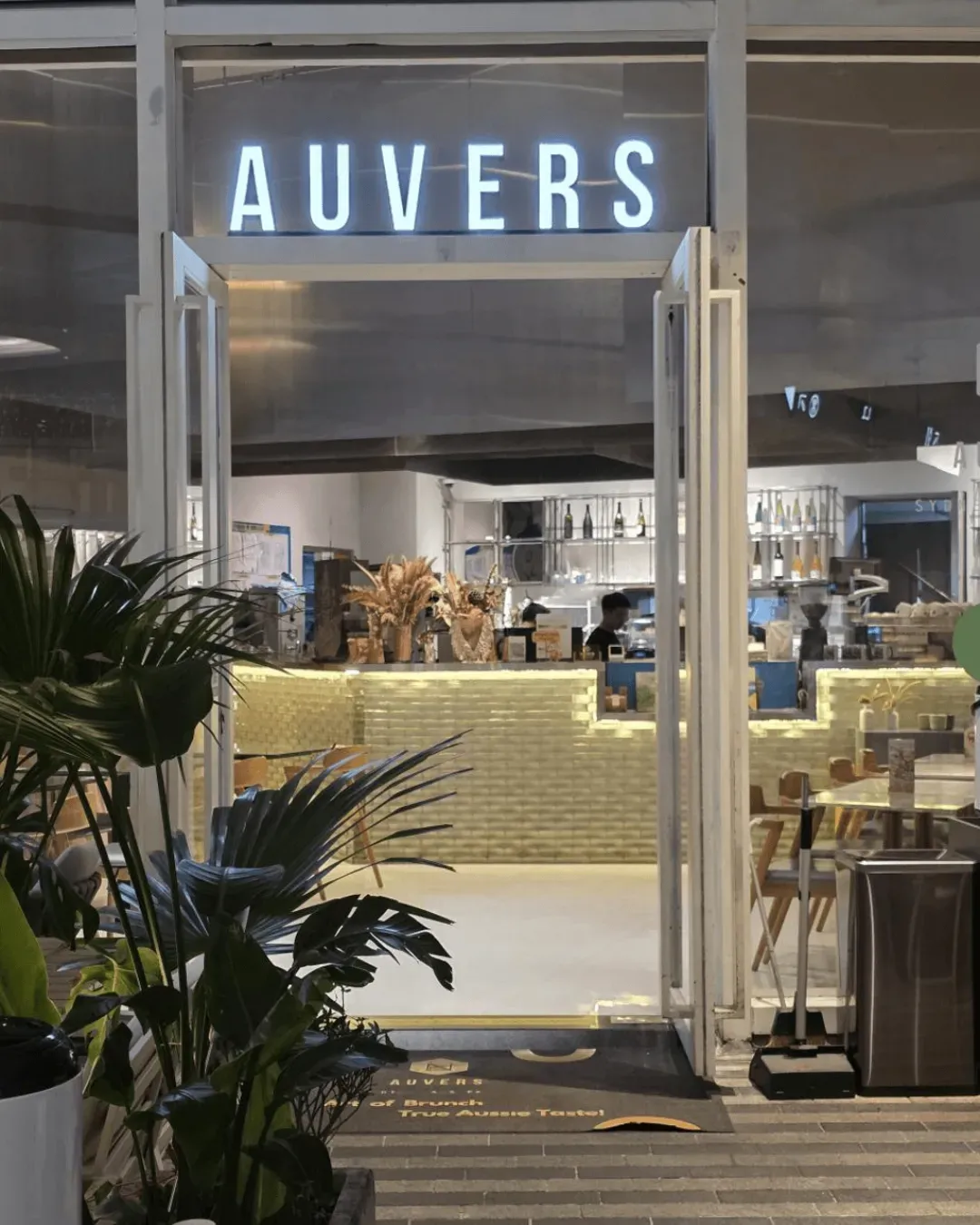 Auvers (卓悅中心)