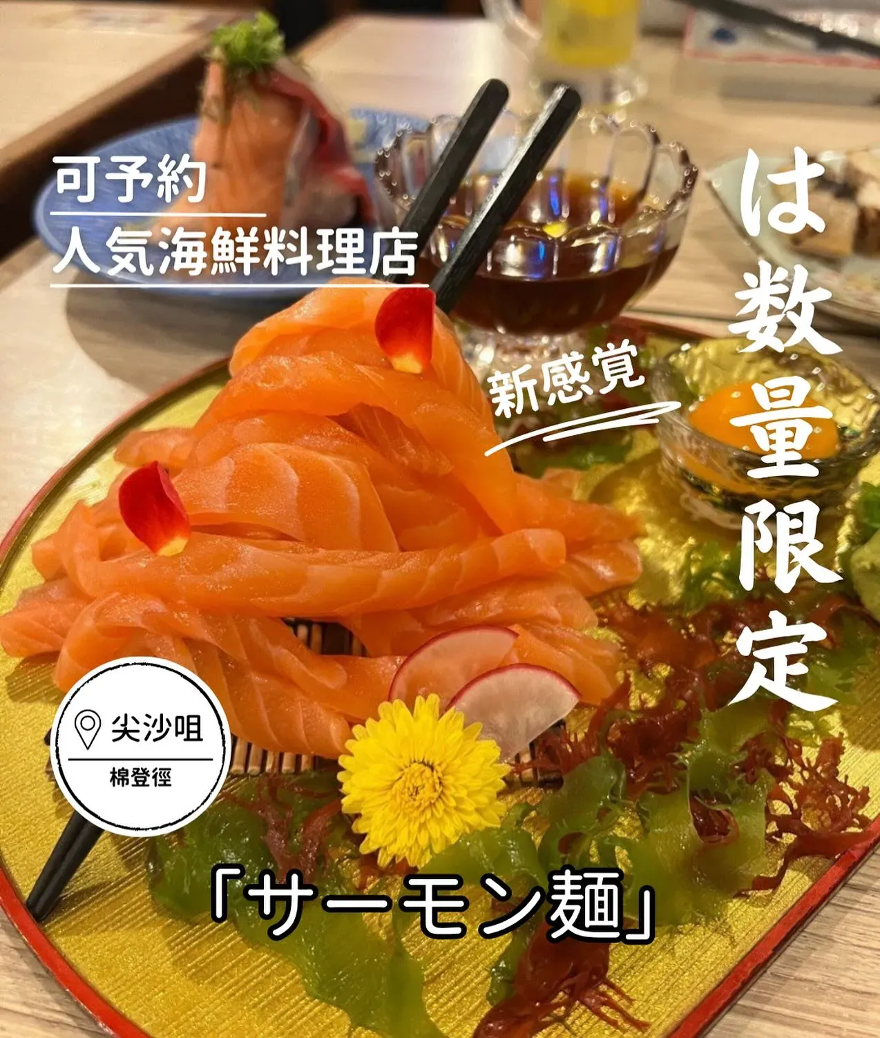 圖片來源：IG@enmaru.siusan