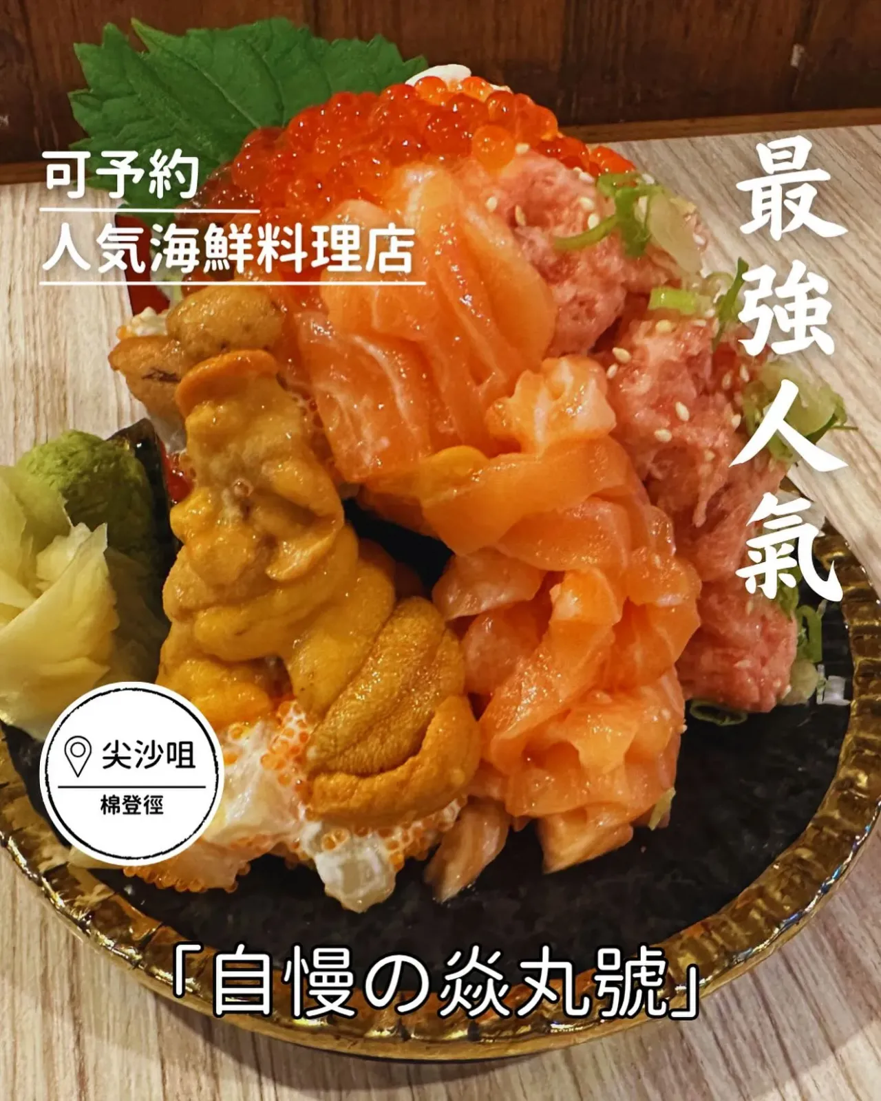 圖片來源：IG@enmaru.siusan