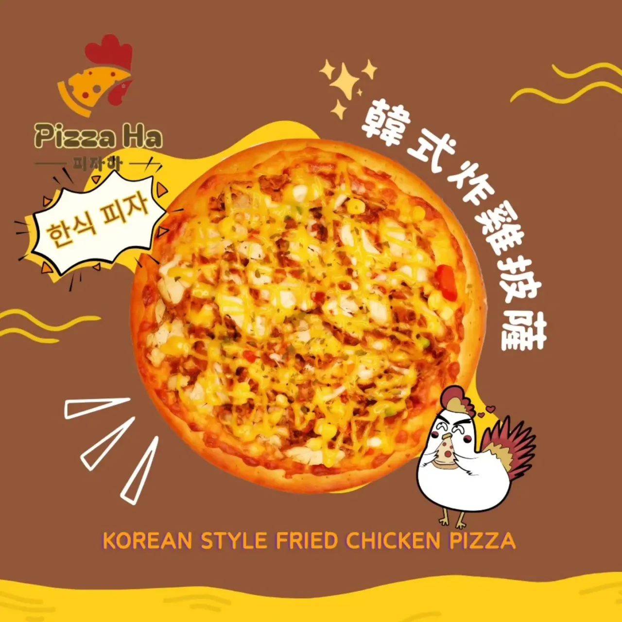 圖片來源：IG@pizzahahk
