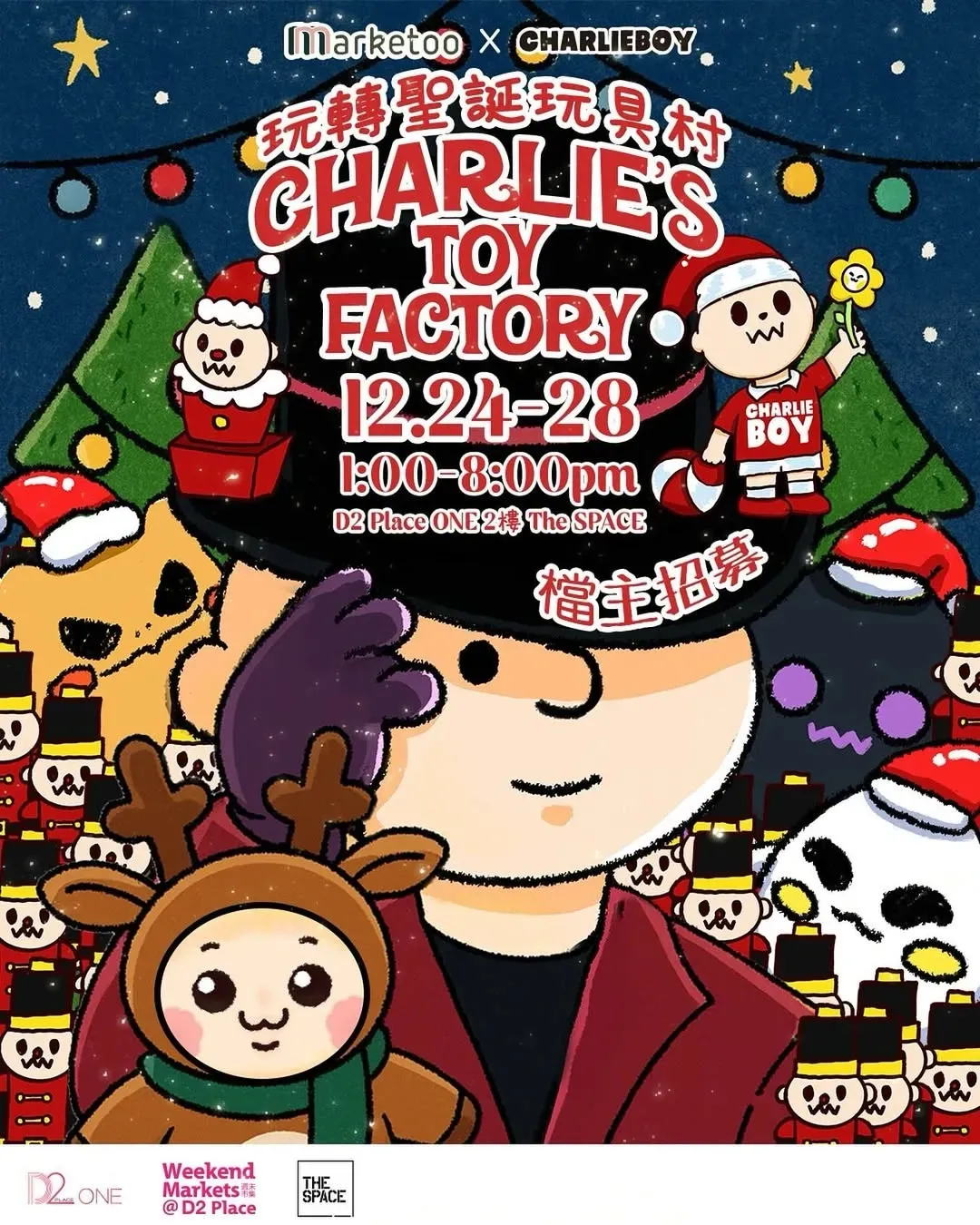 Marketoo x CharlieBoy - 玩轉聖誕玩具村 Charlie’s Toy Factory