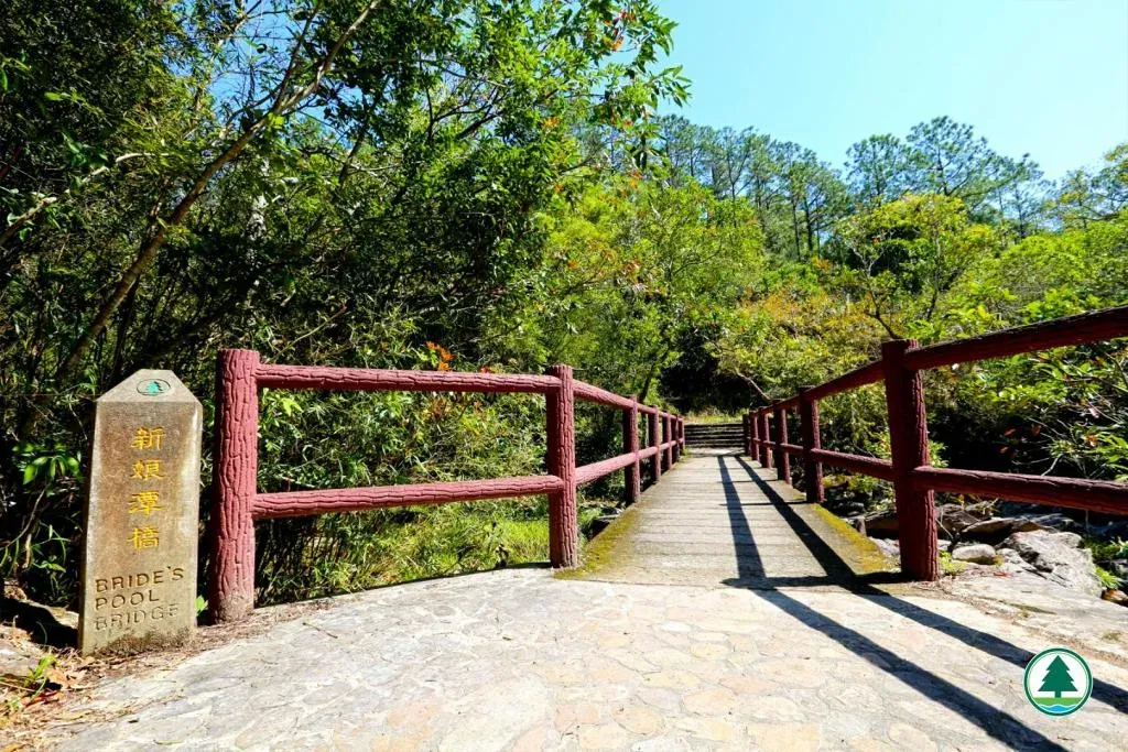 新娘潭自然教育徑