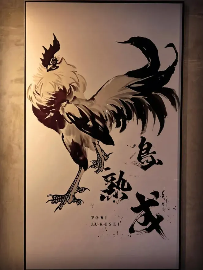 圖片來源：IG@yakitorijukusei