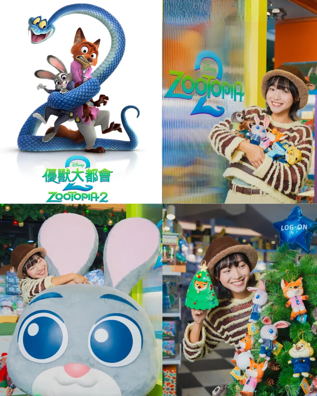 LOG-ON《優獸出沒快閃店》