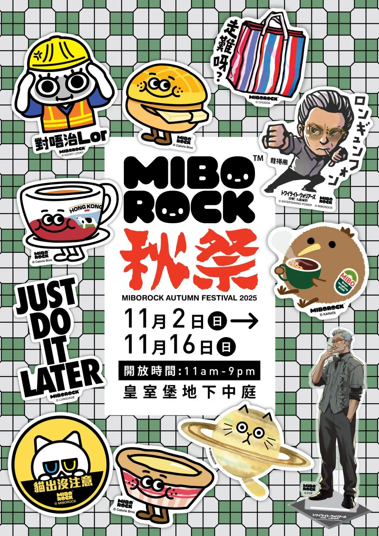 《MIBO秋祭》期間限定店