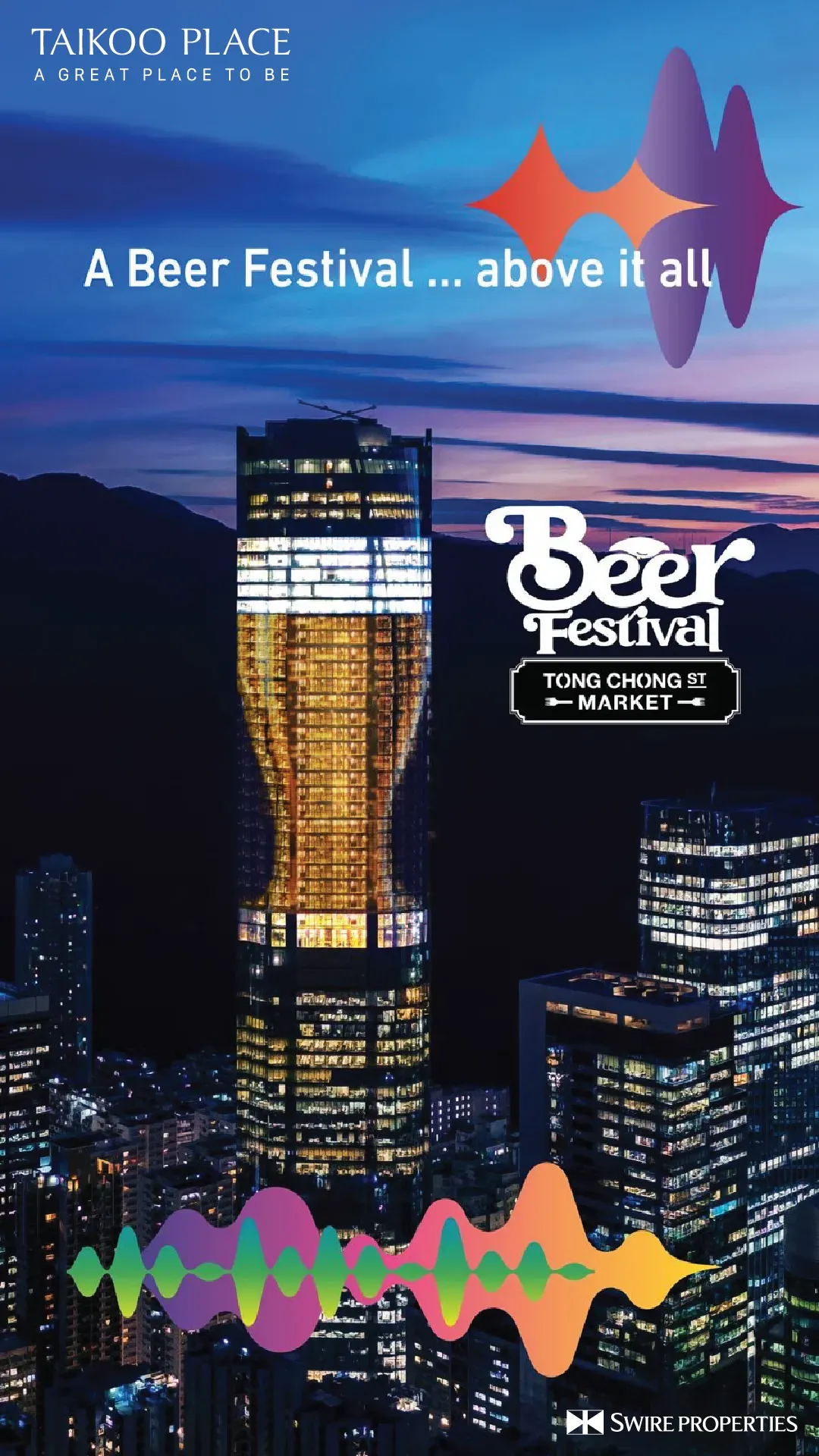 糖廠街市集啤酒節