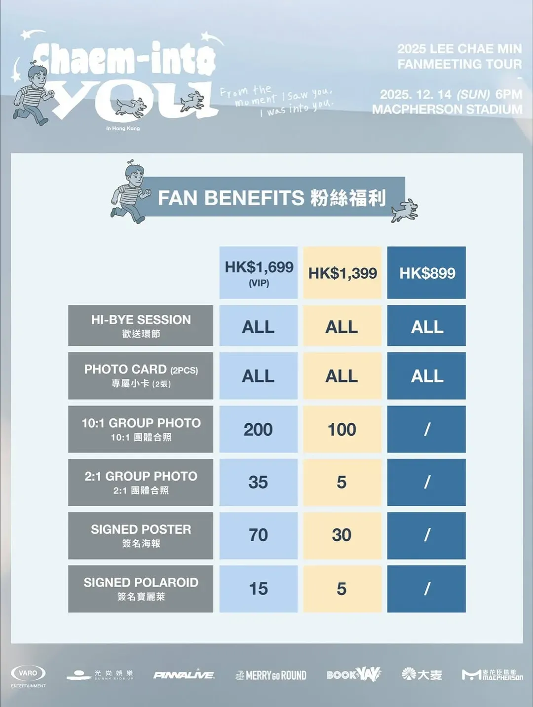 圖片來源：IG@ssu_entertainment_hk