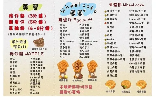 圖片來源：IG@kcp_wheelcake