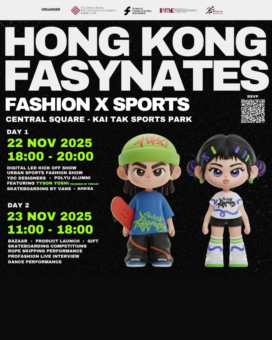 香港潮動2025：時尚 x 運動
