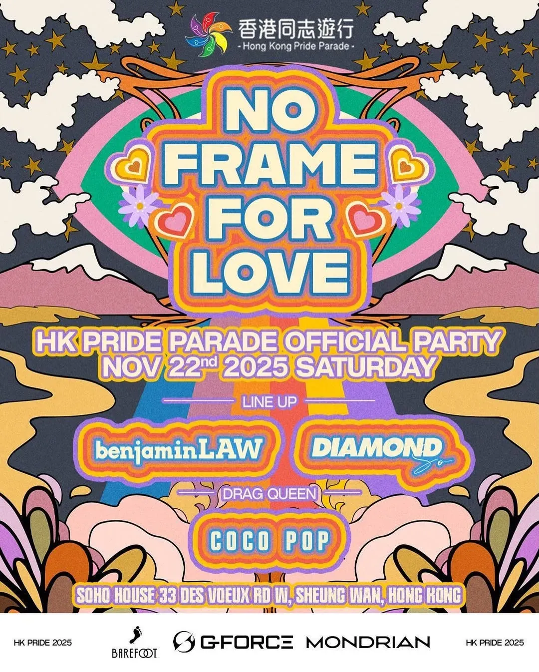 《No Frame For Love》HK Pride Parade Official Party