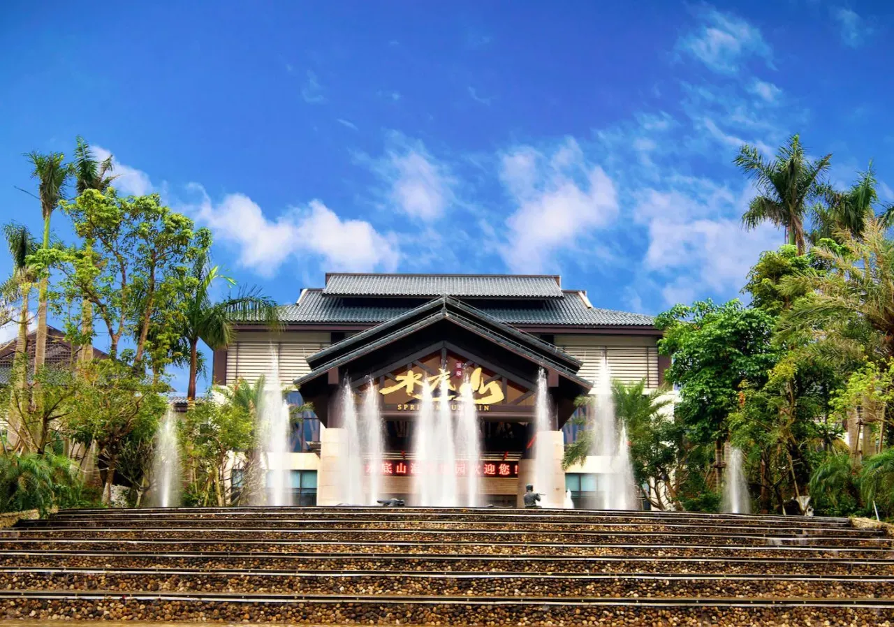 深汕合作區水底山温泉莊園