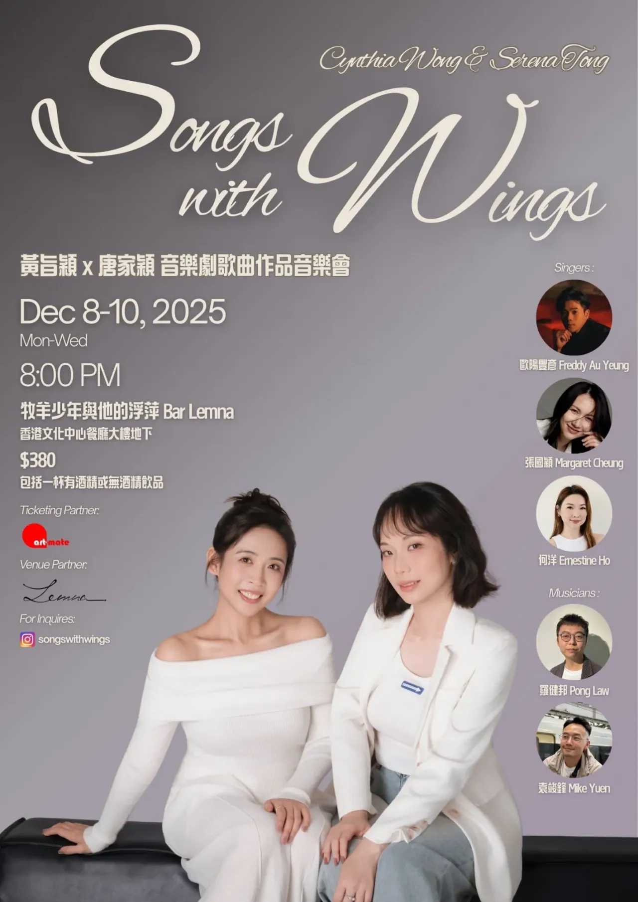 Songs with Wings 黃旨穎 x 唐家穎 音樂劇作品音樂會