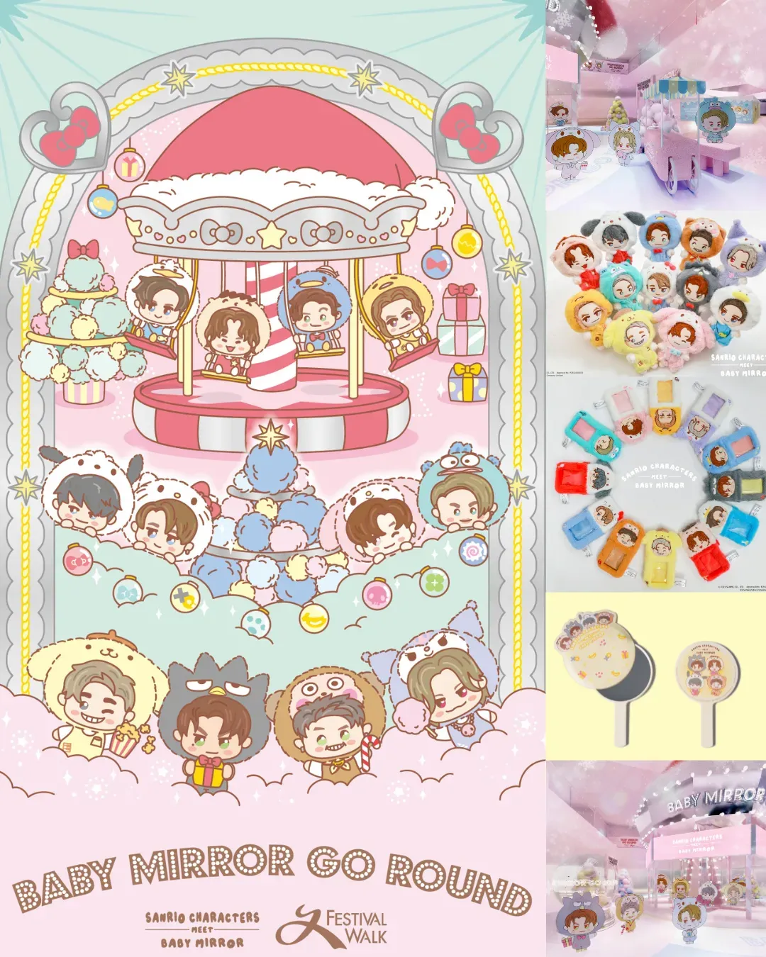 又一城《BABY MIRROR GO ROUND》