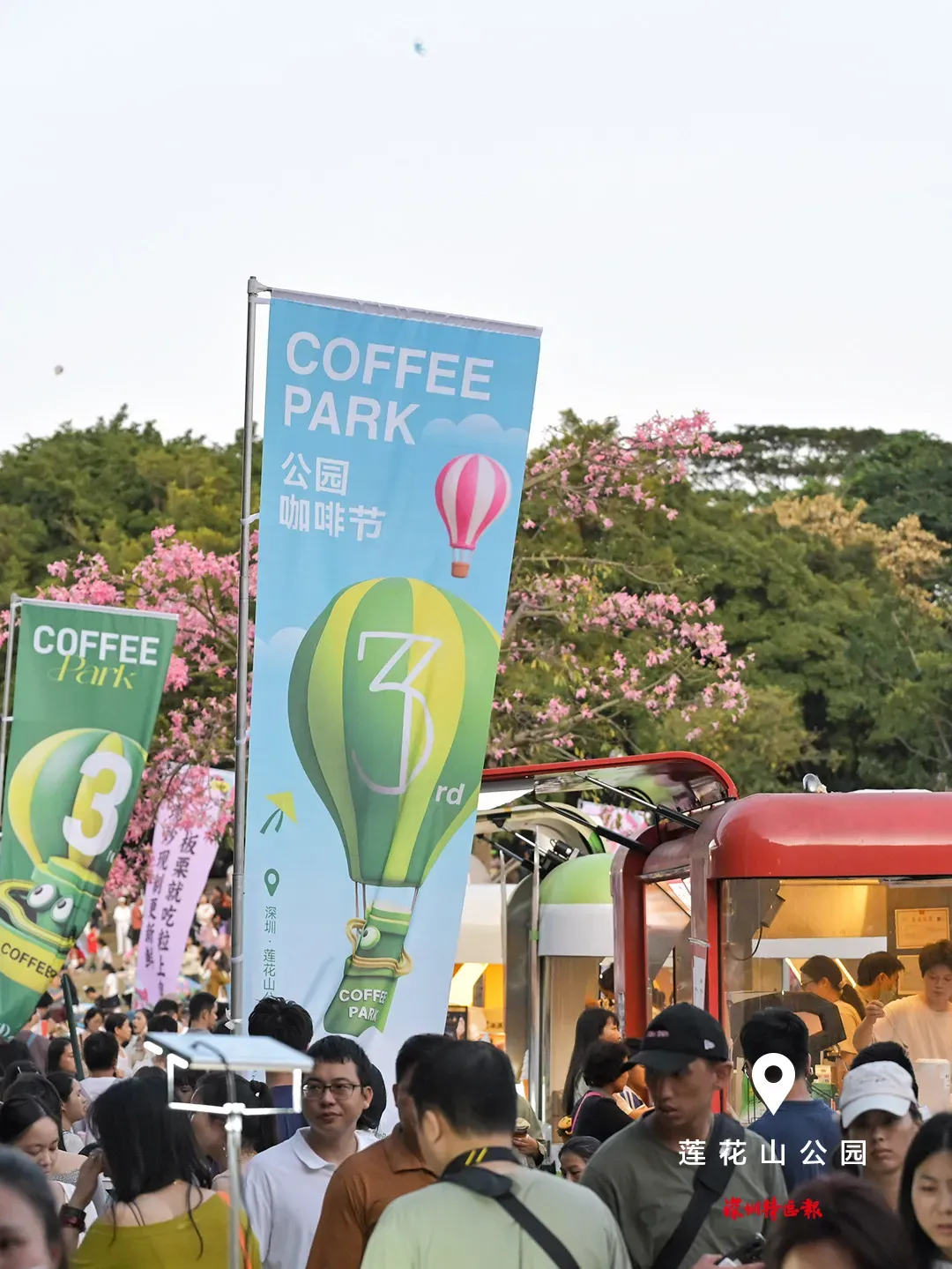 深圳公園咖啡節2025