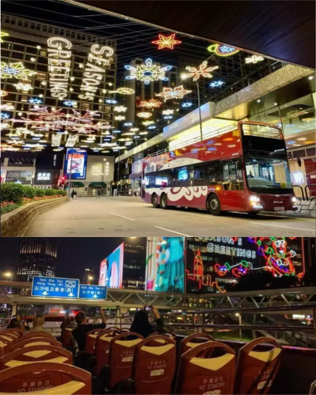 香港開蓬巴士聖誕燈飾夜遊 2025