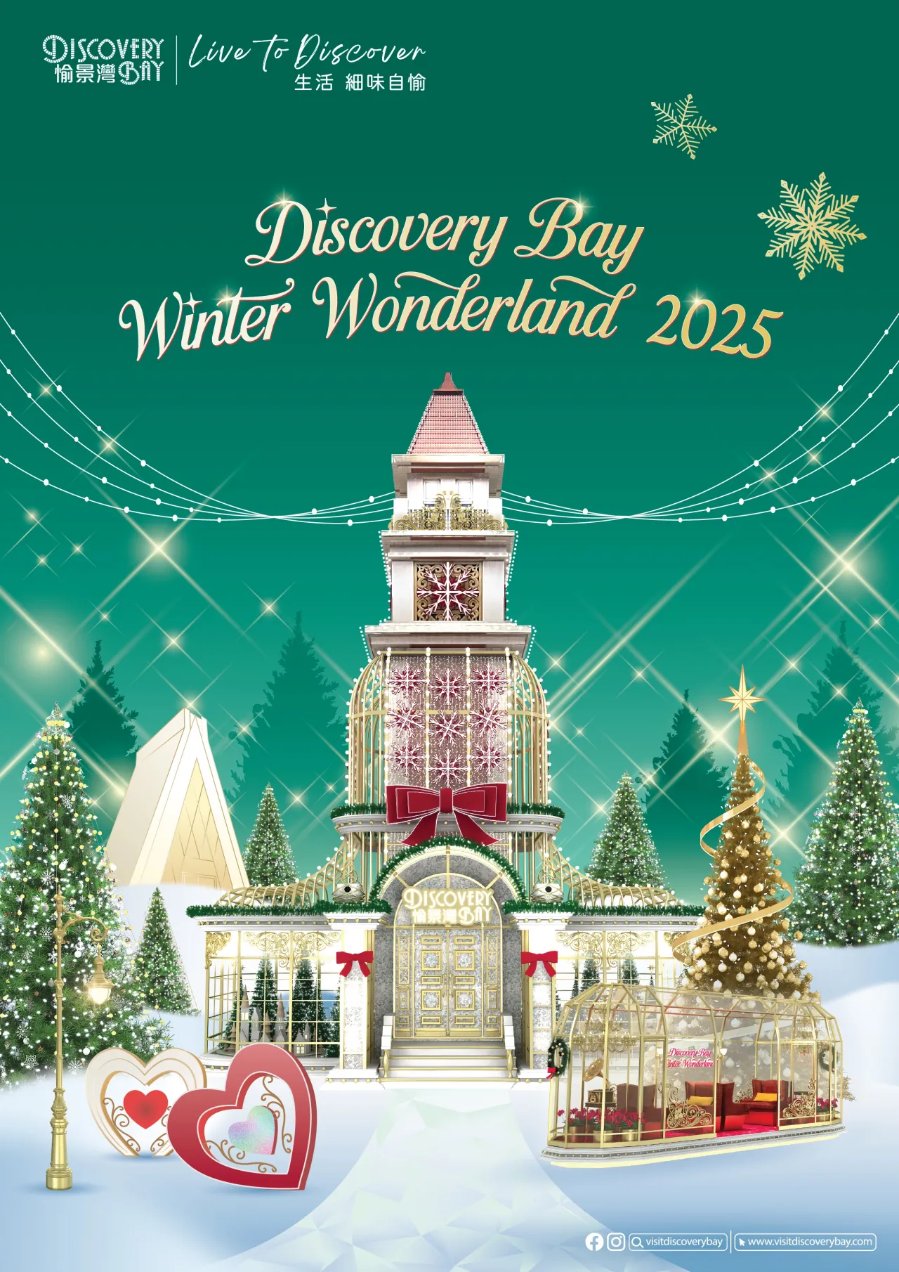 愉景灣意式冬日慶典 2025