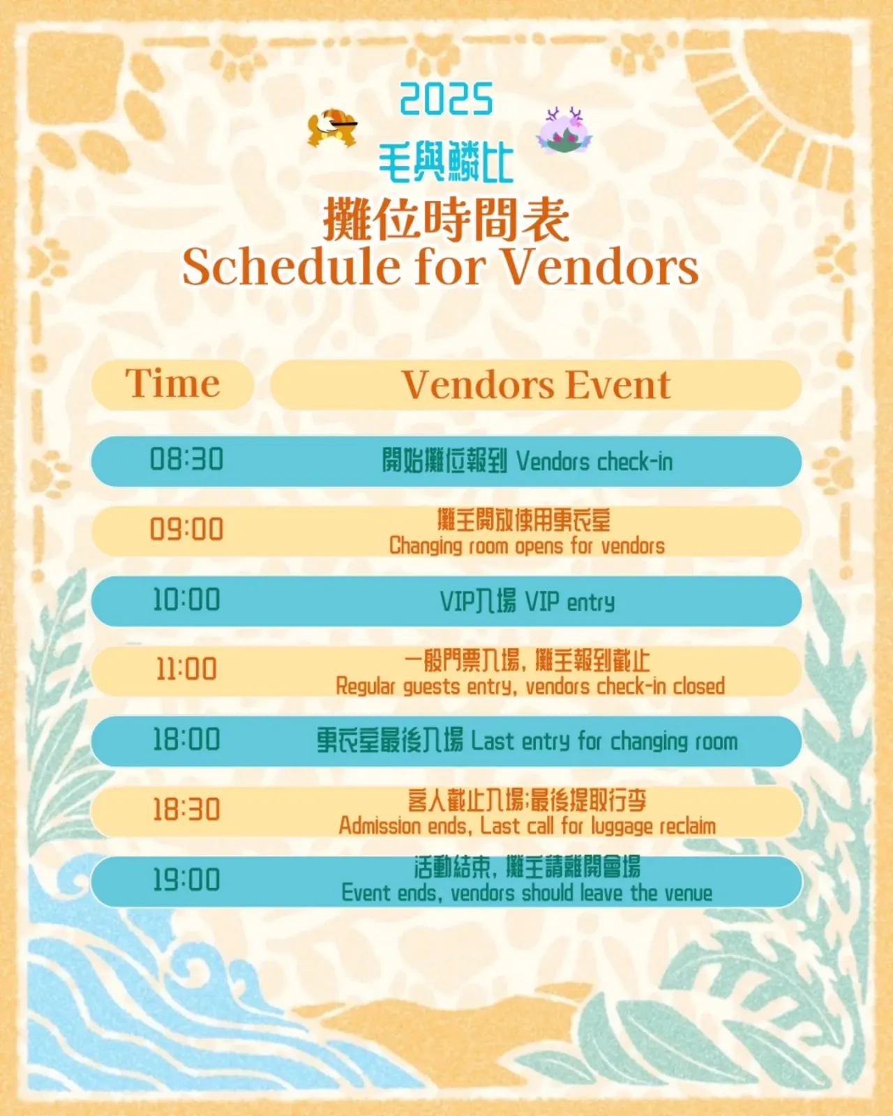 圖片來源：FB@毛與鱗比Furtastic & Scaletacular 