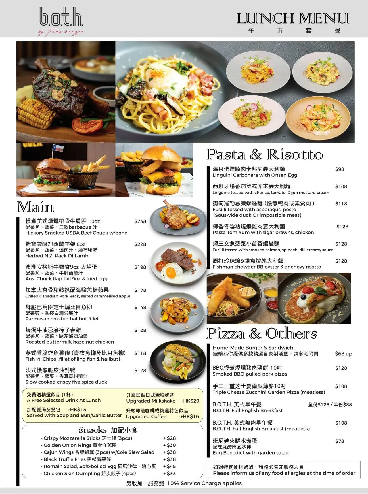 圖片來源：FB@both by Texas Burger 