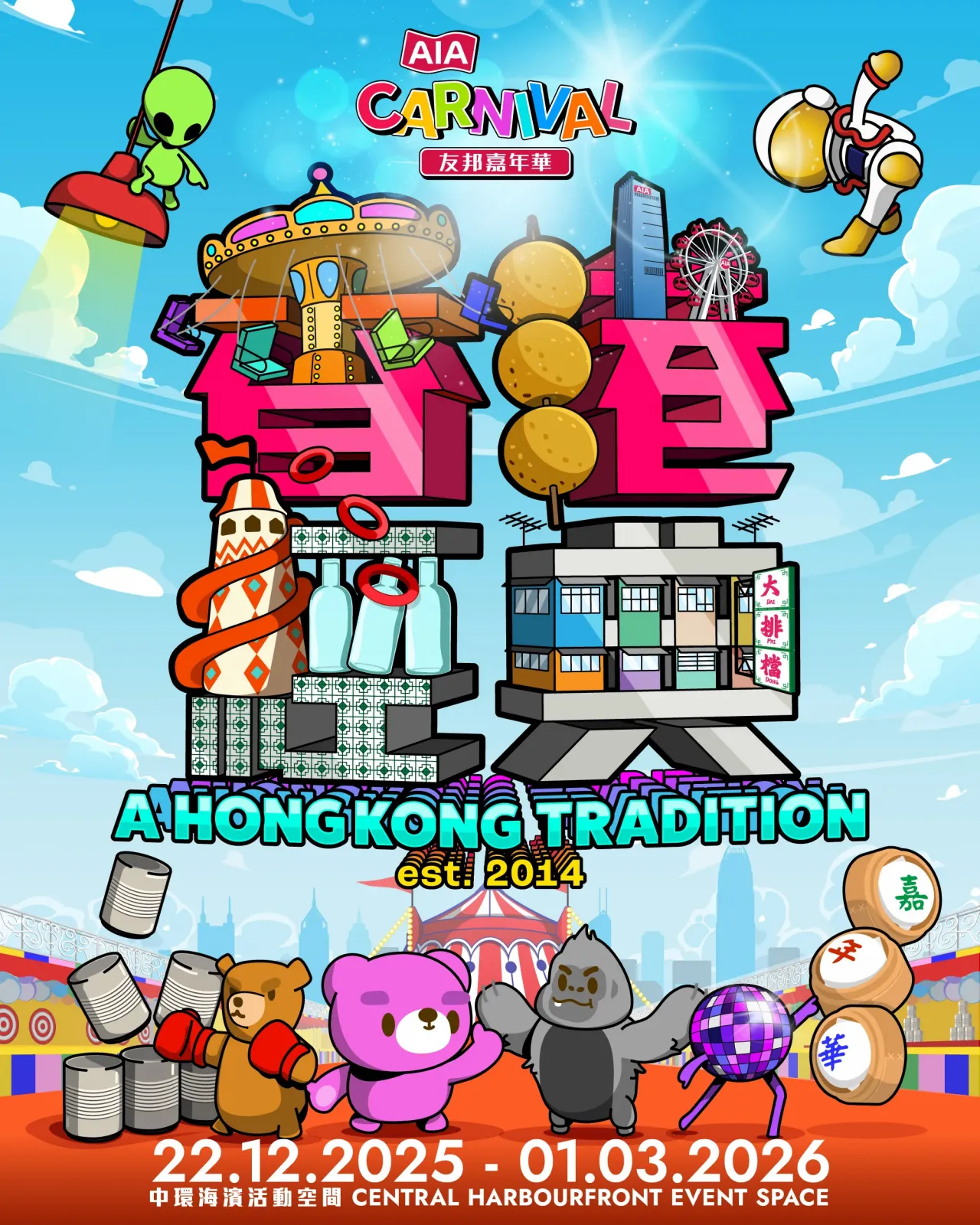 社群送飛】大派友邦嘉年華門票連代幣400套🎊！ | U Community 社群平台