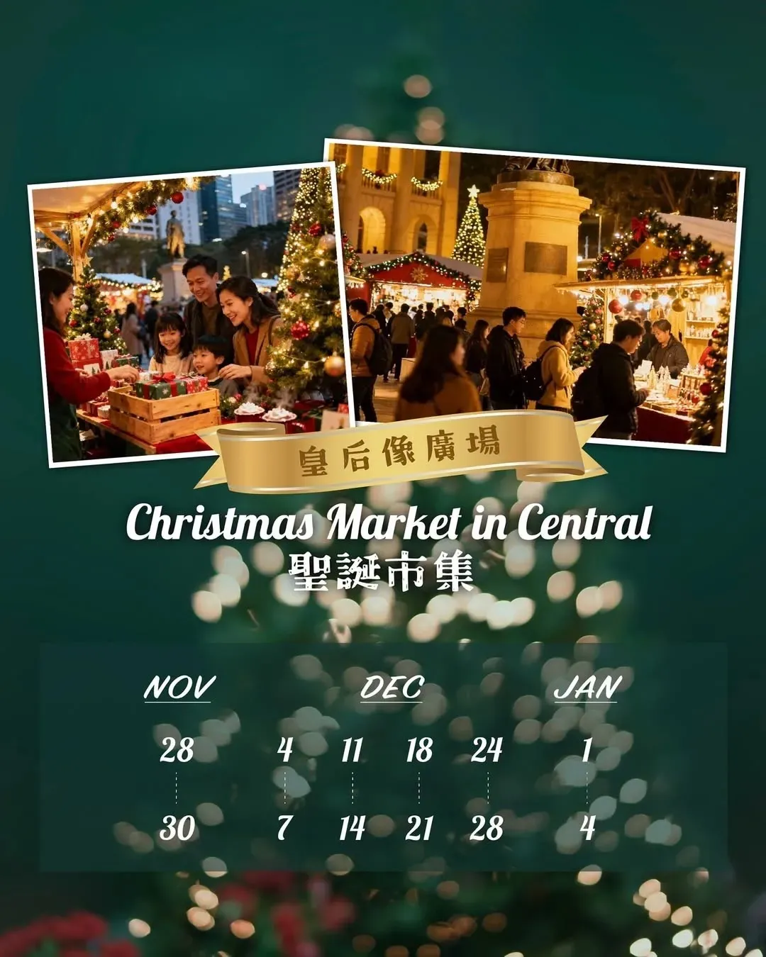 皇后像廣場 - Christmas Market in Central 聖誕市集