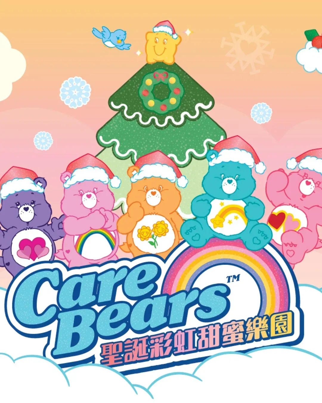 Care Bears™聖誕彩虹甜蜜樂園 @青衣城