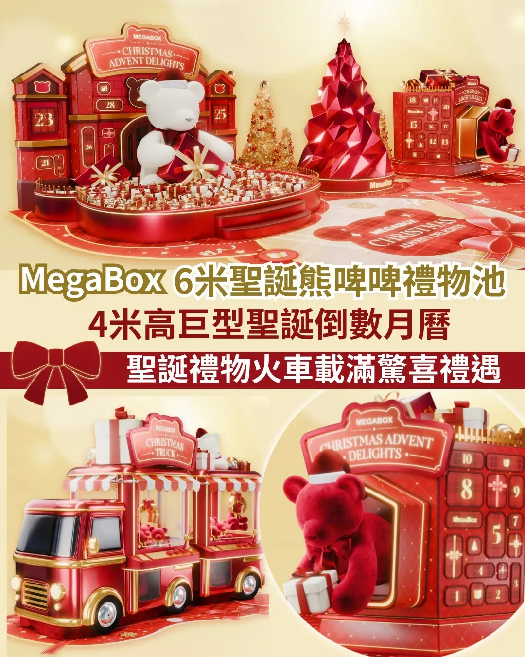 圖片來源：FB@MegaBox 
