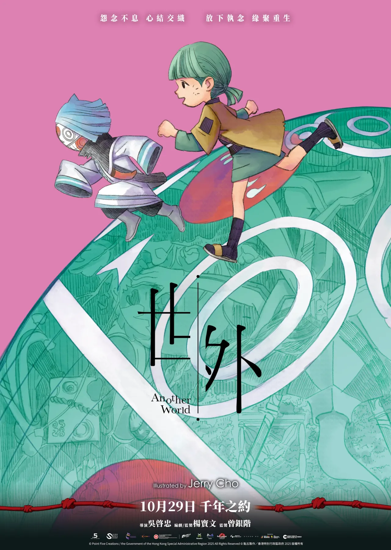 圖片來源：threads@movieanotherworld