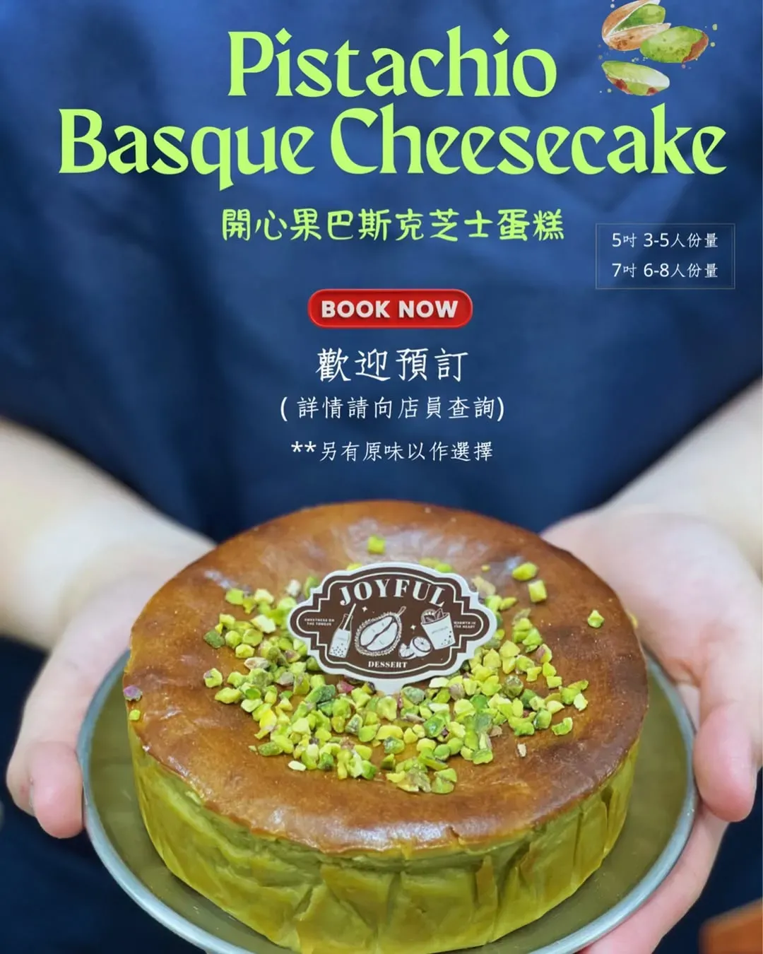 圖片來源：IG@joyful_dessertlab_hk