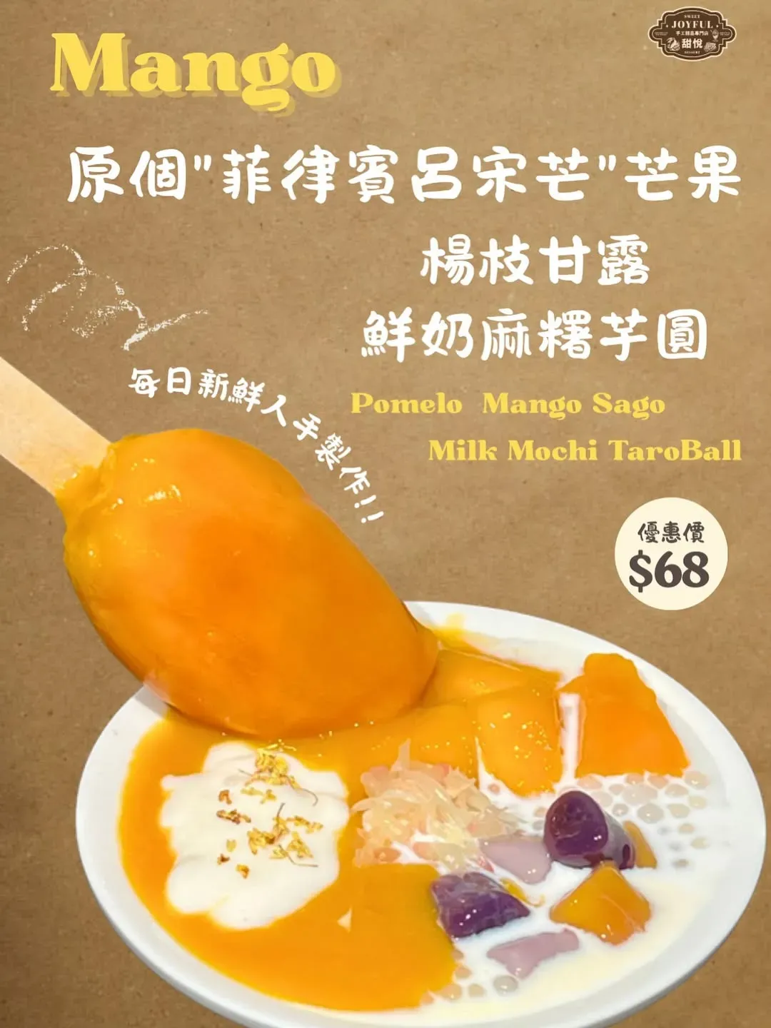 圖片來源：IG@joyful_dessertlab_hk