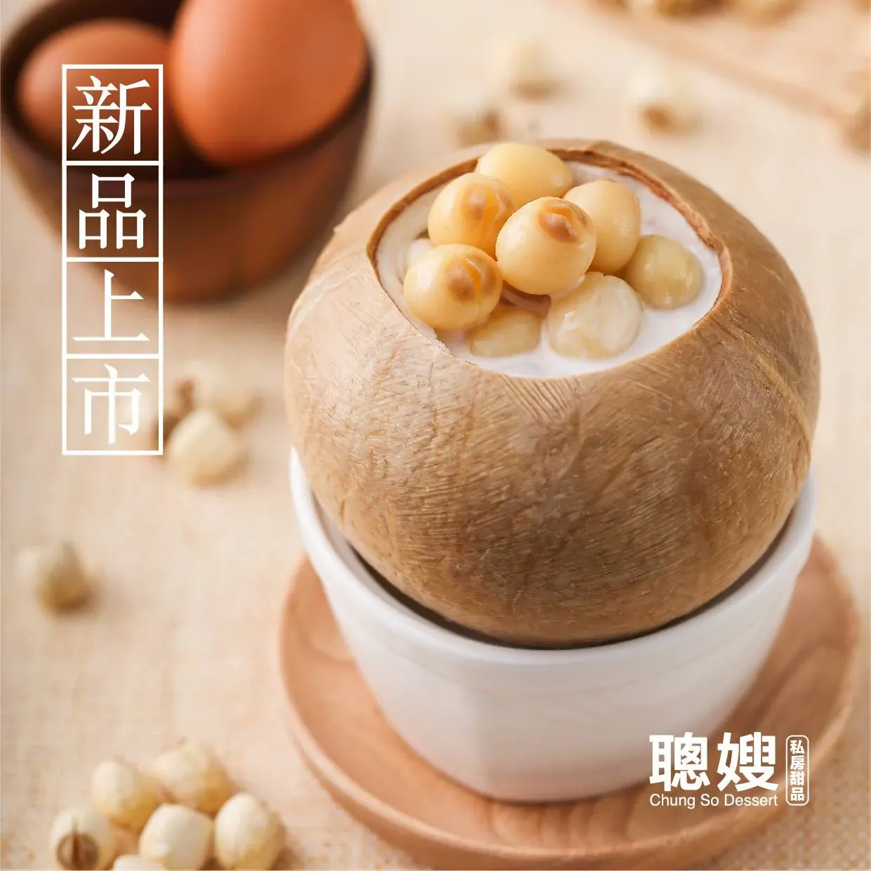 圖片來源：FB@聰嫂私房甜品 