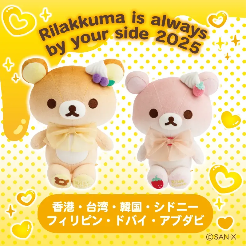 「Rilakkuma is always by your side」鬆弛熊快閃店 POP-UP SHOP
