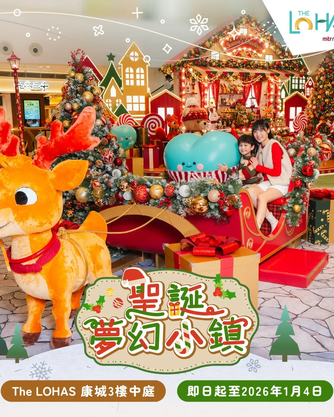 The LOHAS 康城 - 聖誕夢幻小鎮