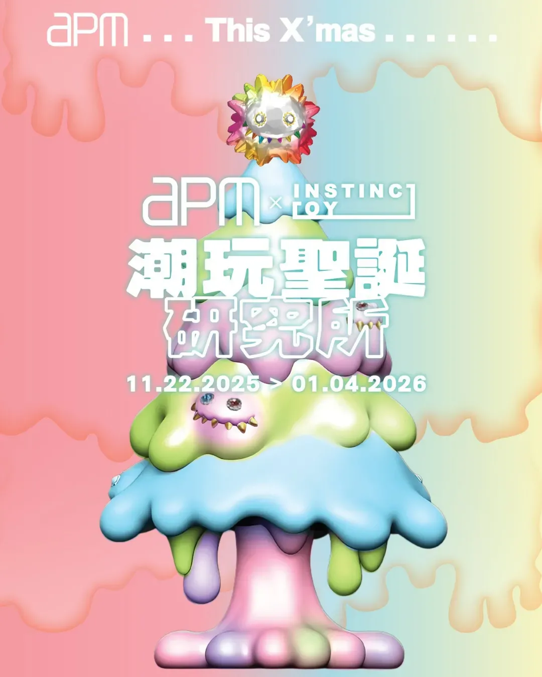 apm - 潮玩聖誕研究所